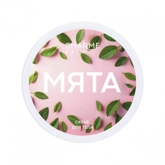 Сахарно-солевой скраб для тела «Мята» Sharme Bath, 200 мл